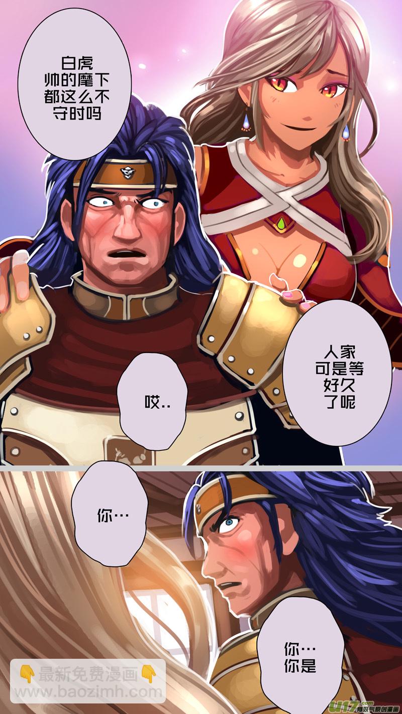🍴剑锋帝国 295 第十四章 骑士领（十） 第13页