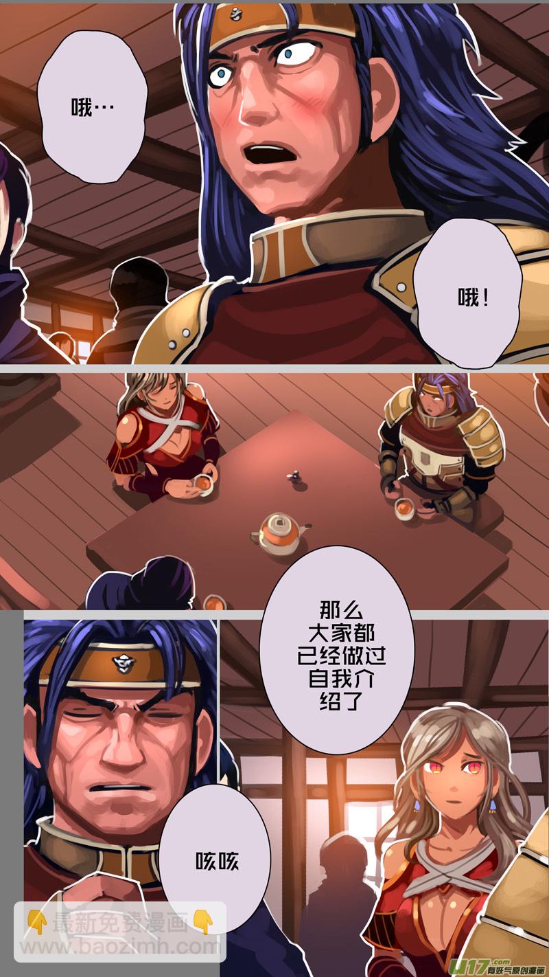 🍴剑锋帝国 295 第十四章 骑士领（十） 第15页