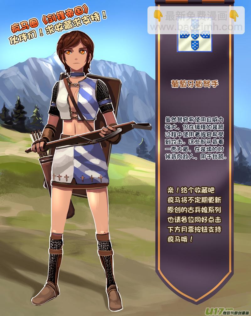 🍴剑锋帝国 295 第十四章 骑士领（十） 第17页