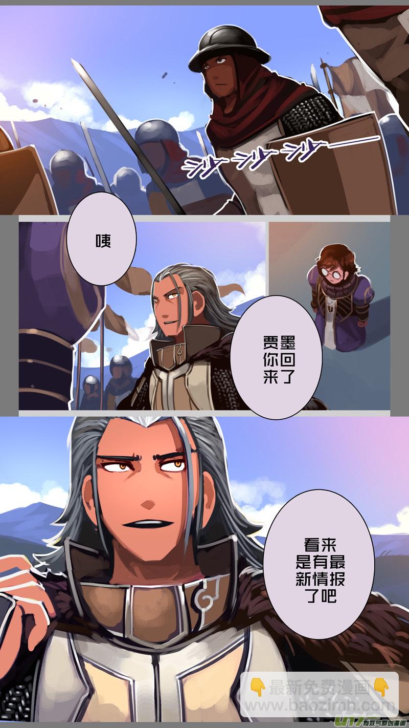 🍴剑锋帝国 295 第十四章 骑士领（十） 第3页