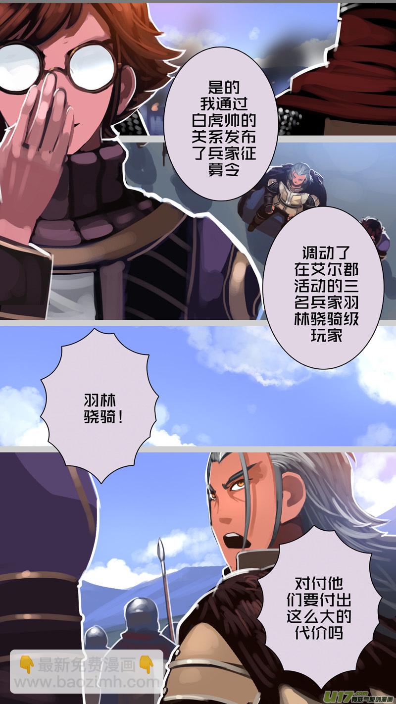 🍴剑锋帝国 295 第十四章 骑士领（十） 第6页