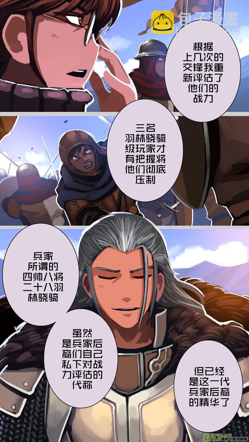 🍴剑锋帝国 295 第十四章 骑士领（十） 第7页
