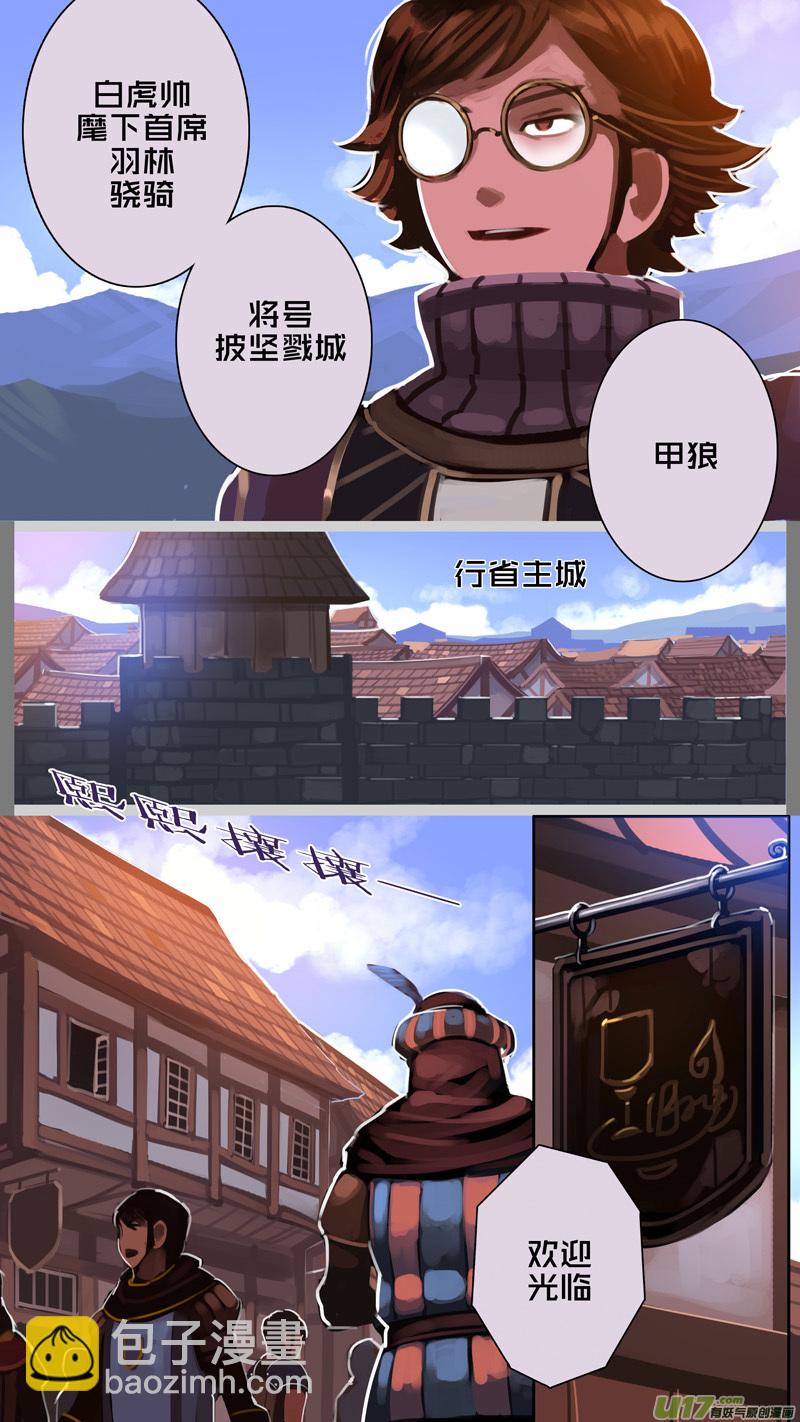 🍴剑锋帝国 295 第十四章 骑士领（十） 第9页