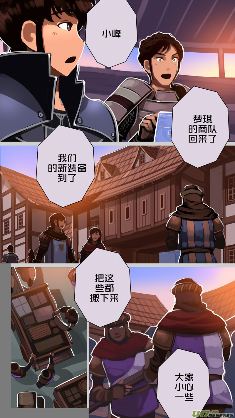 🍴剑锋帝国 297 第十四章 骑士领（十二） 第1页