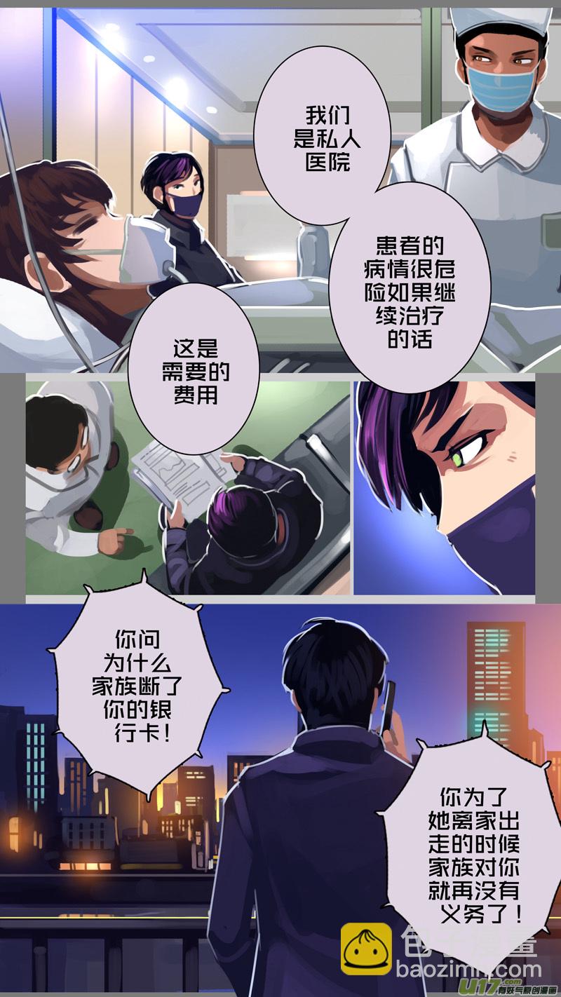 🍴剑锋帝国 297 第十四章 骑士领（十二） 第13页