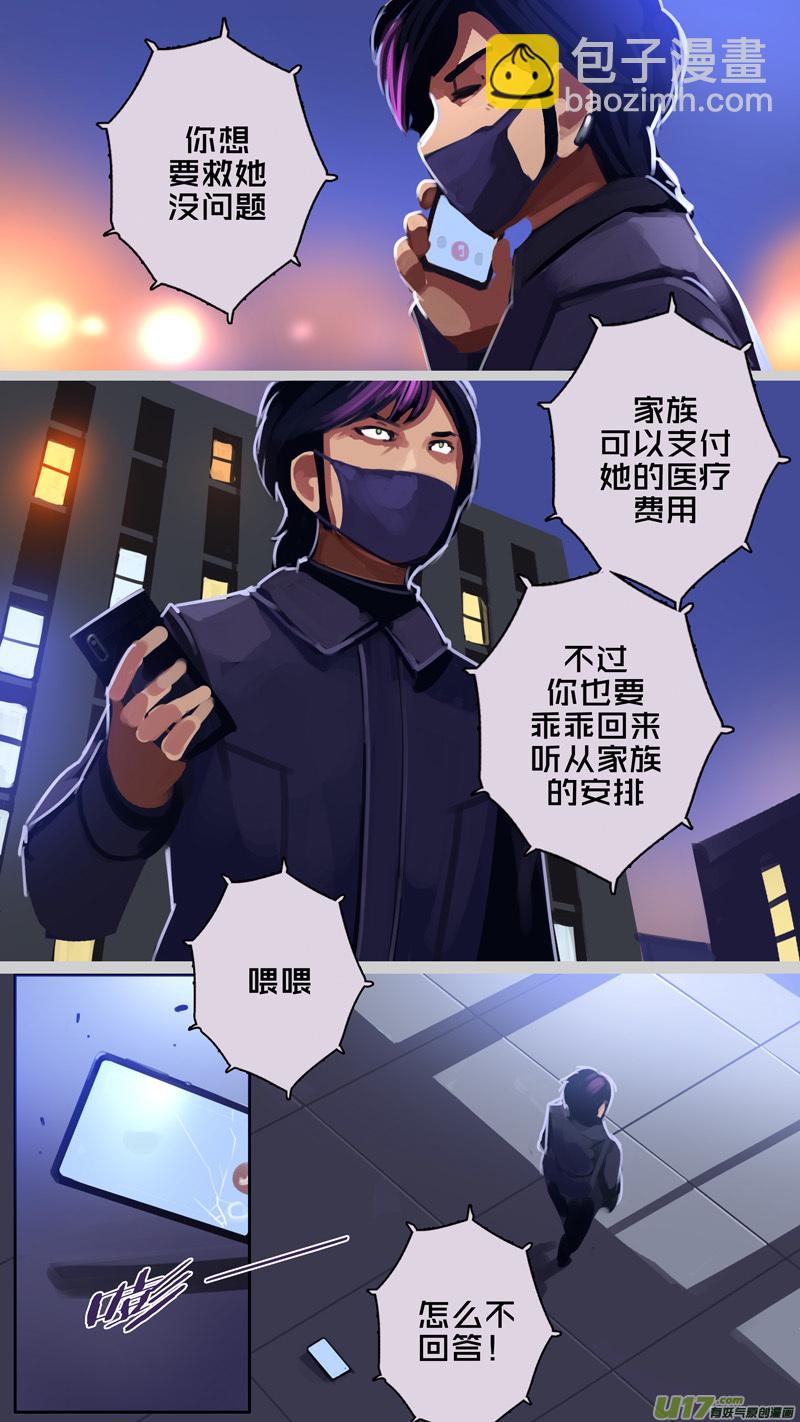 🍴剑锋帝国 297 第十四章 骑士领（十二） 第14页