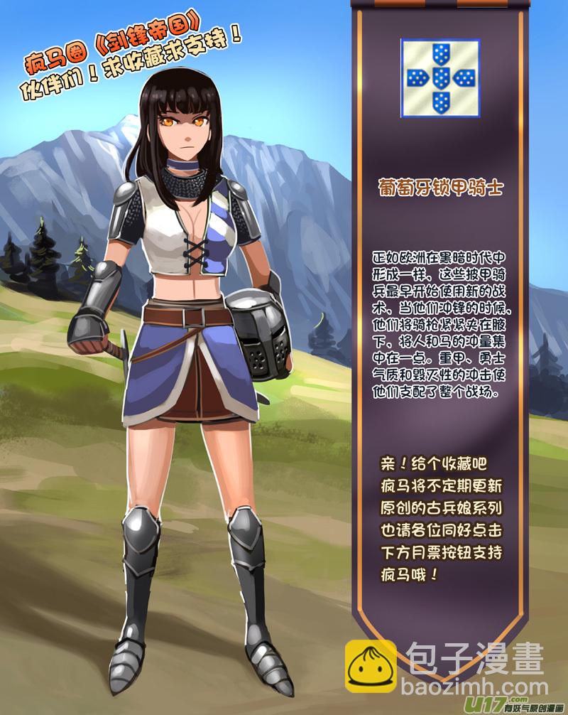 🍴剑锋帝国 297 第十四章 骑士领（十二） 第16页