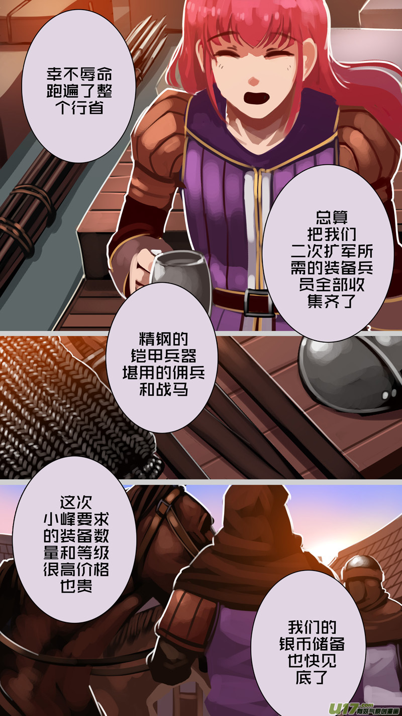 🍴剑锋帝国 297 第十四章 骑士领（十二） 第2页