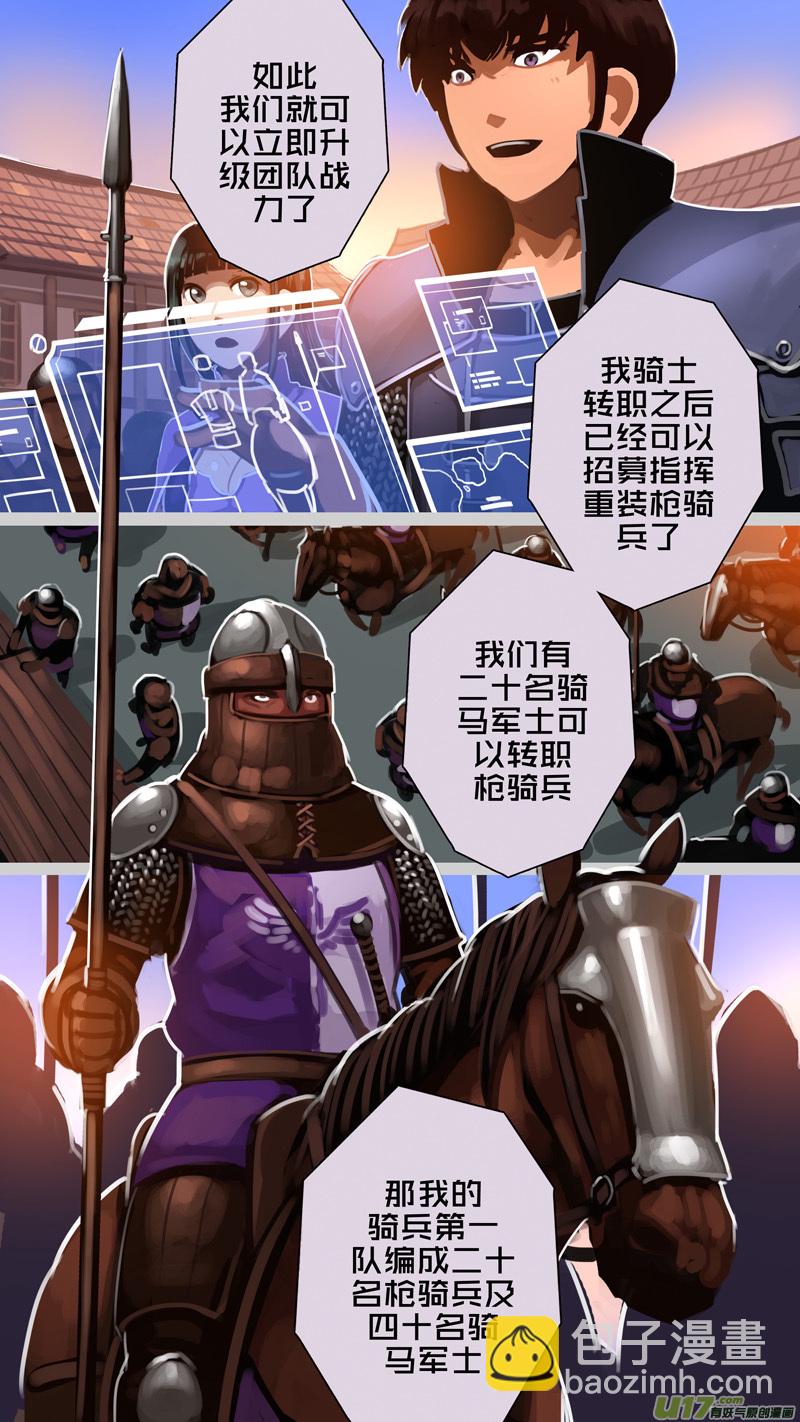 🍴剑锋帝国 297 第十四章 骑士领（十二） 第3页