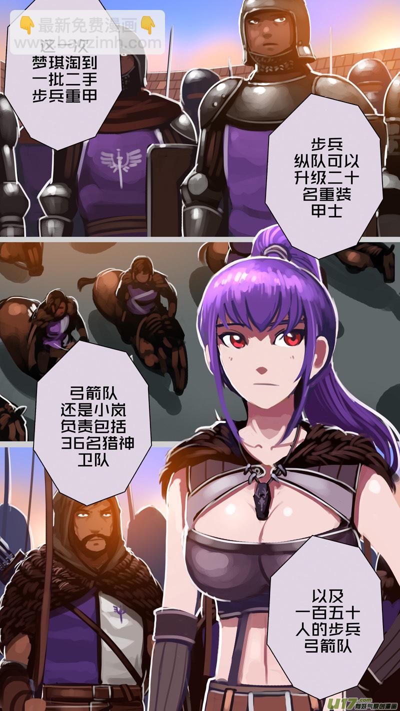 🍴剑锋帝国 297 第十四章 骑士领（十二） 第5页