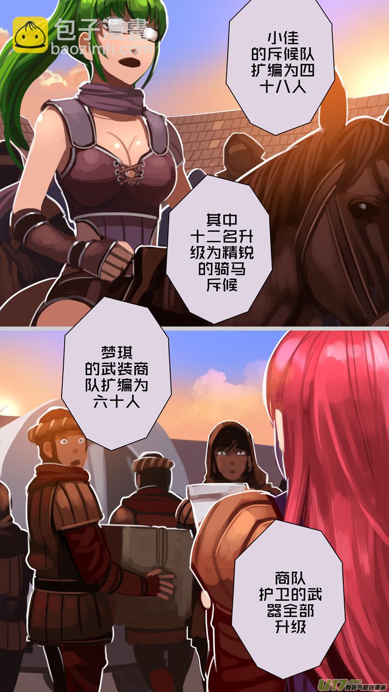 🍴剑锋帝国 297 第十四章 骑士领（十二） 第6页