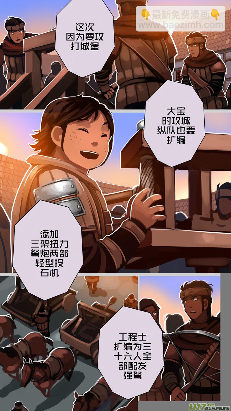 🍴剑锋帝国 297 第十四章 骑士领（十二） 第7页