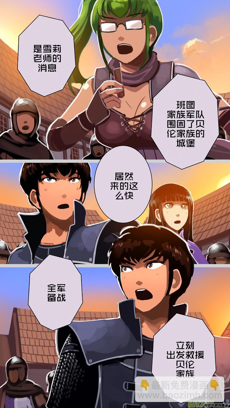 🍴剑锋帝国 297 第十四章 骑士领（十二） 第9页
