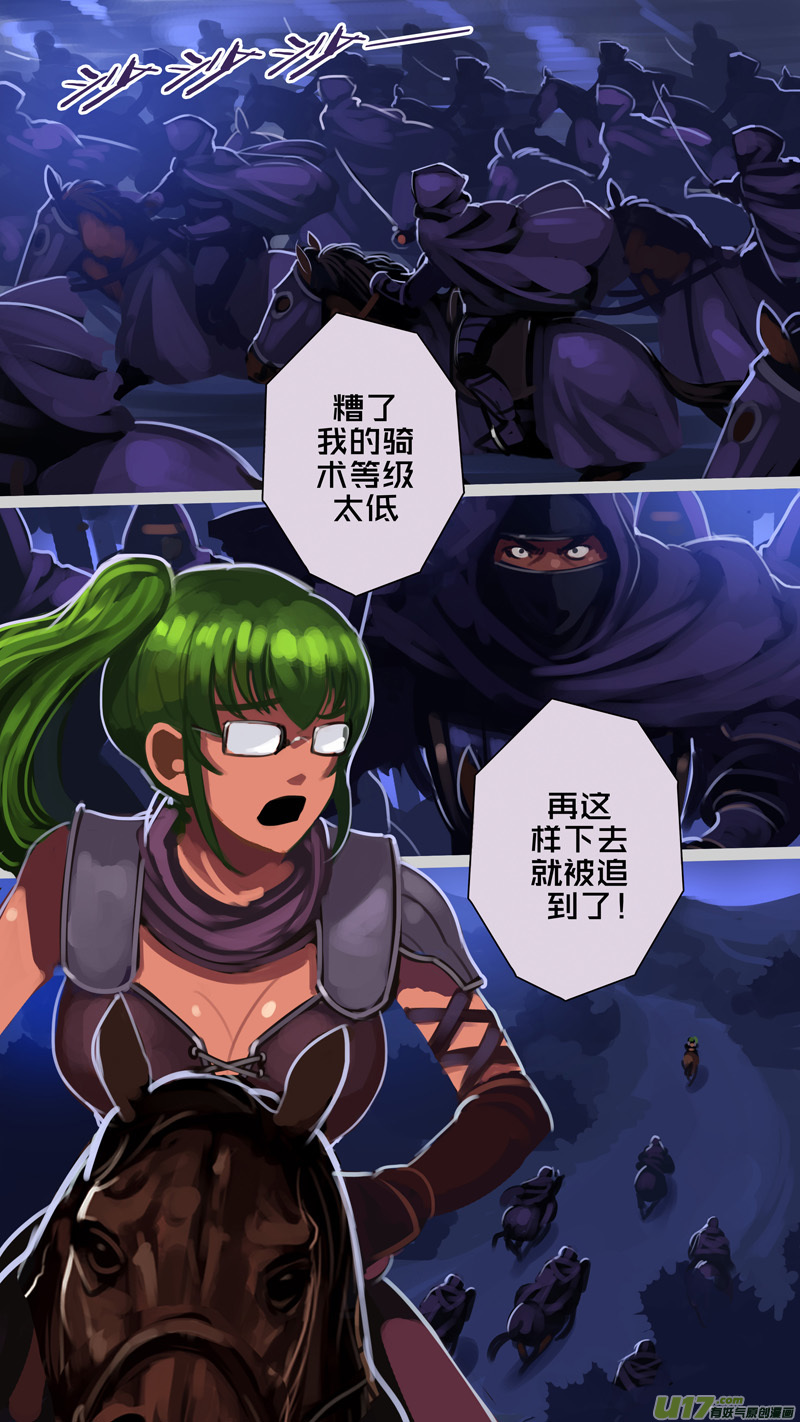 🍴剑锋帝国 299 第十四章 骑士领（十四） 第1页