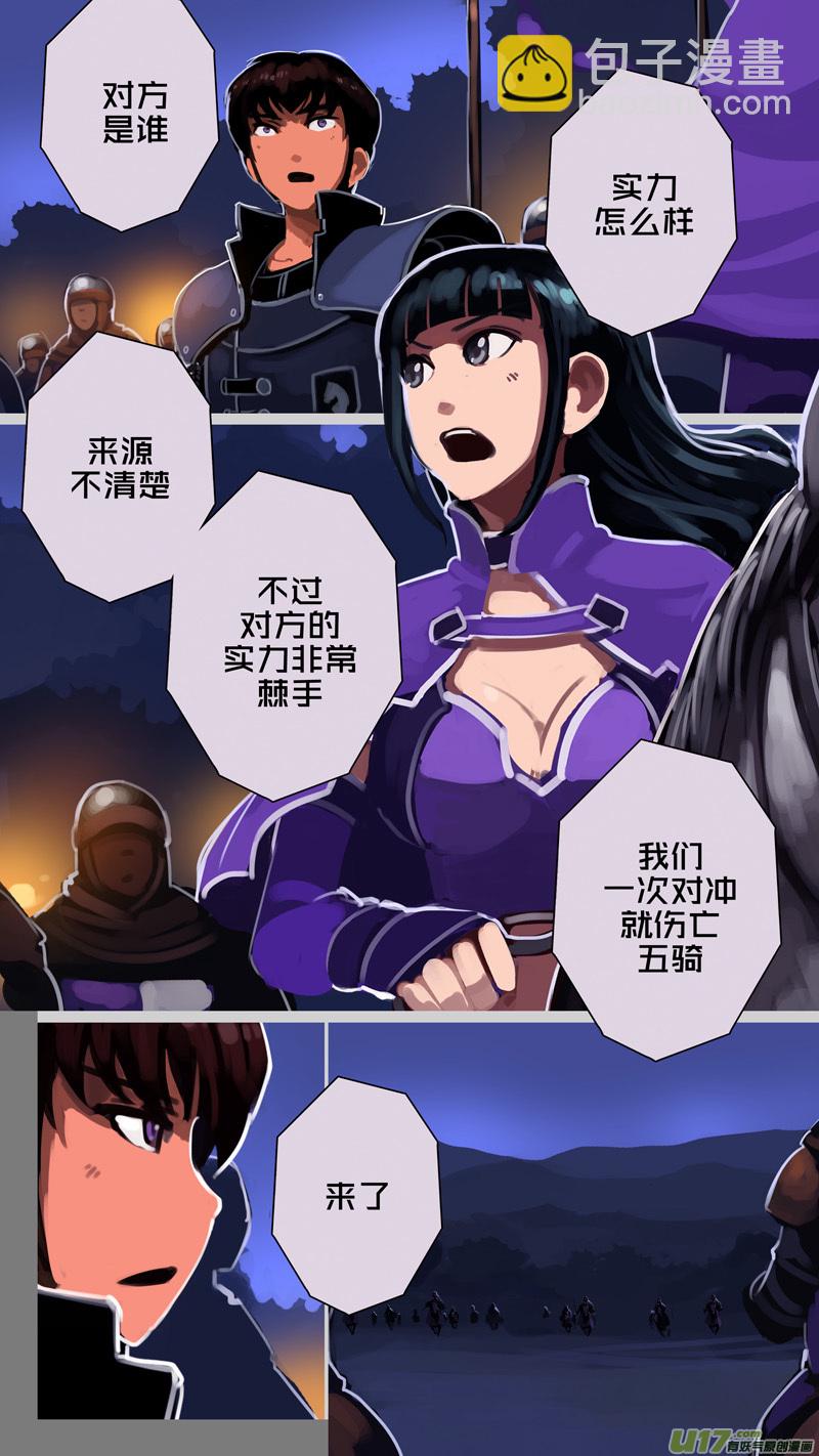 🍴剑锋帝国 299 第十四章 骑士领（十四） 第11页