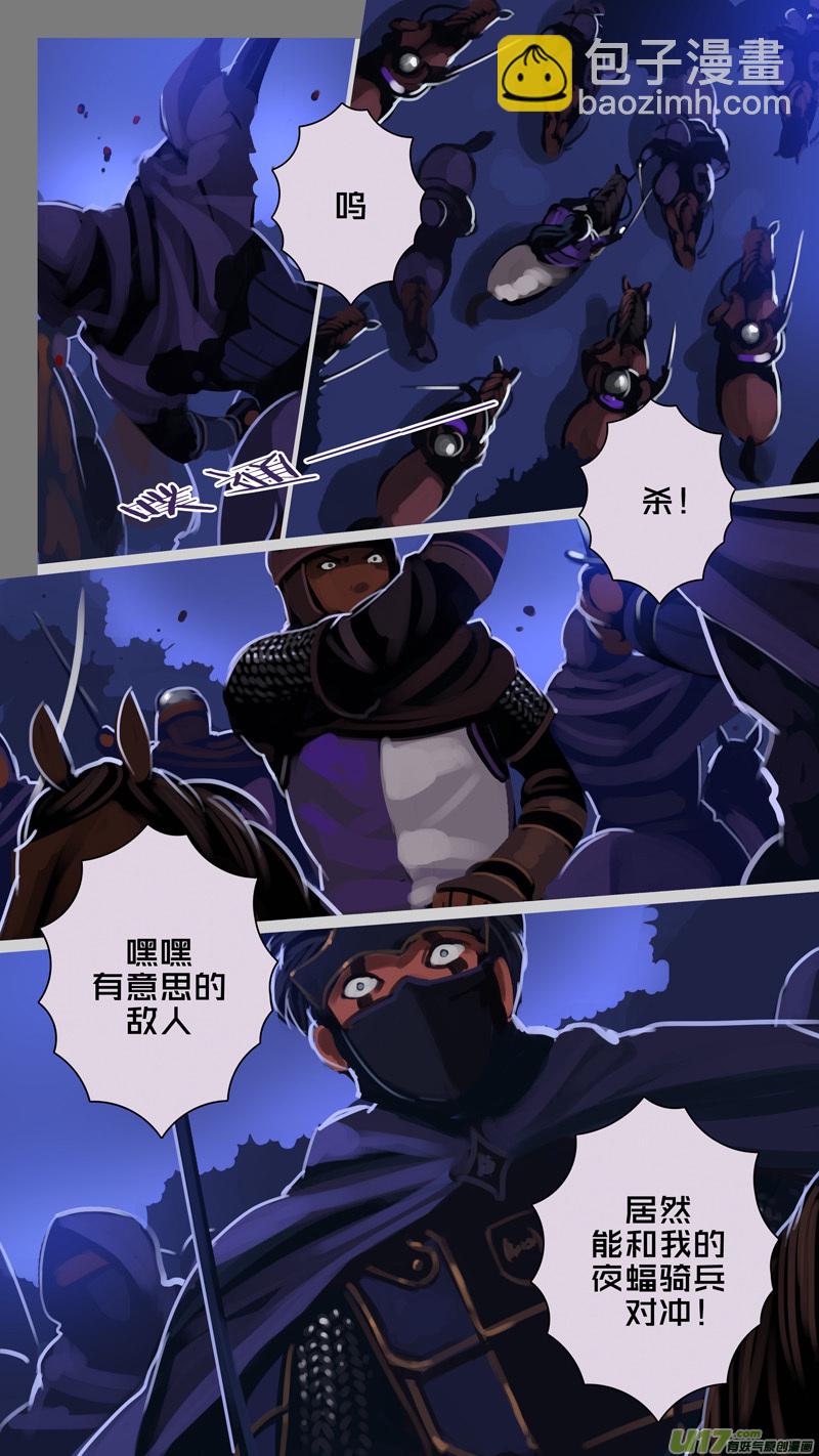 🍴剑锋帝国 299 第十四章 骑士领（十四） 第5页