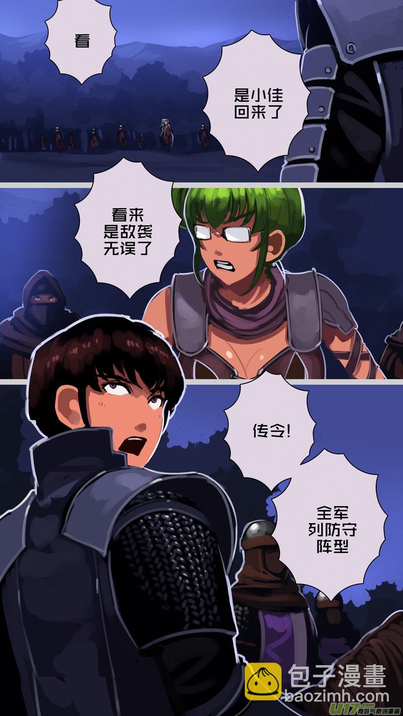 🍴剑锋帝国 299 第十四章 骑士领（十四） 第6页