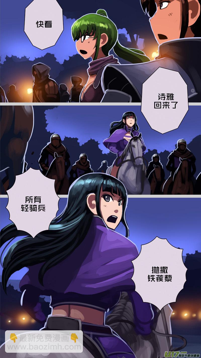 🍴剑锋帝国 299 第十四章 骑士领（十四） 第9页