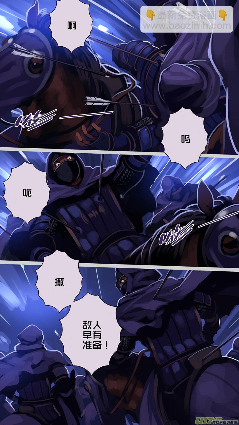 🍴剑锋帝国 301 第十四章 骑士领（十六） 第11页