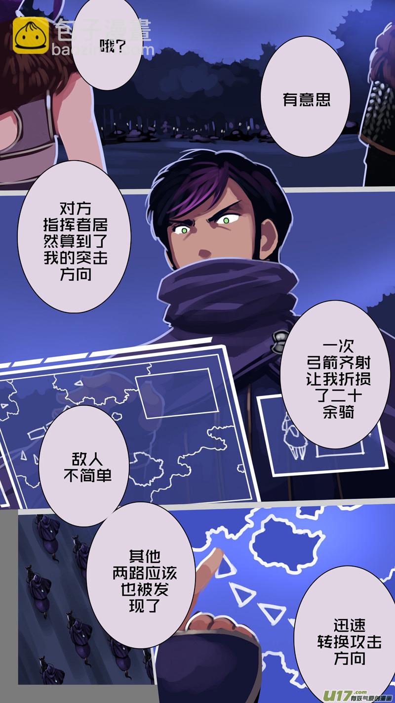 🍴剑锋帝国 301 第十四章 骑士领（十六） 第12页