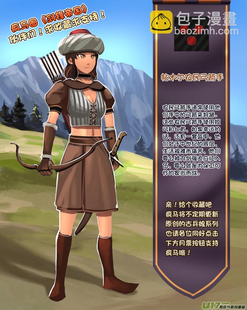 🍴剑锋帝国 301 第十四章 骑士领（十六） 第13页