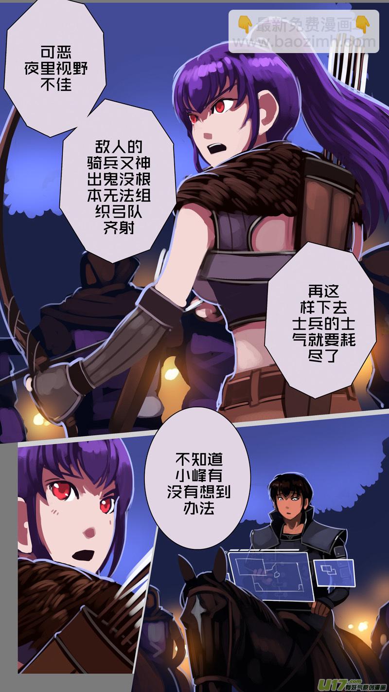 🍴剑锋帝国 301 第十四章 骑士领（十六） 第2页