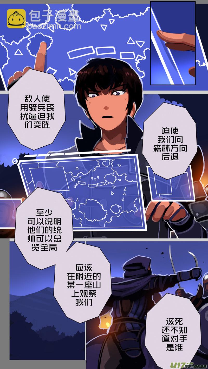 🍴剑锋帝国 301 第十四章 骑士领（十六） 第3页