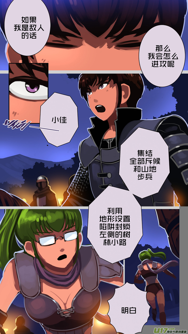 🍴剑锋帝国 301 第十四章 骑士领（十六） 第4页