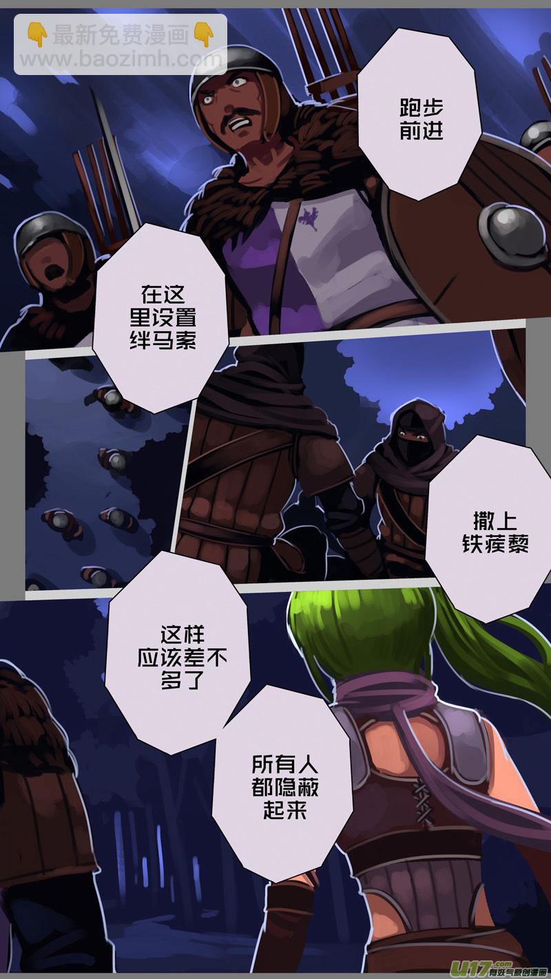 🍴剑锋帝国 301 第十四章 骑士领（十六） 第5页
