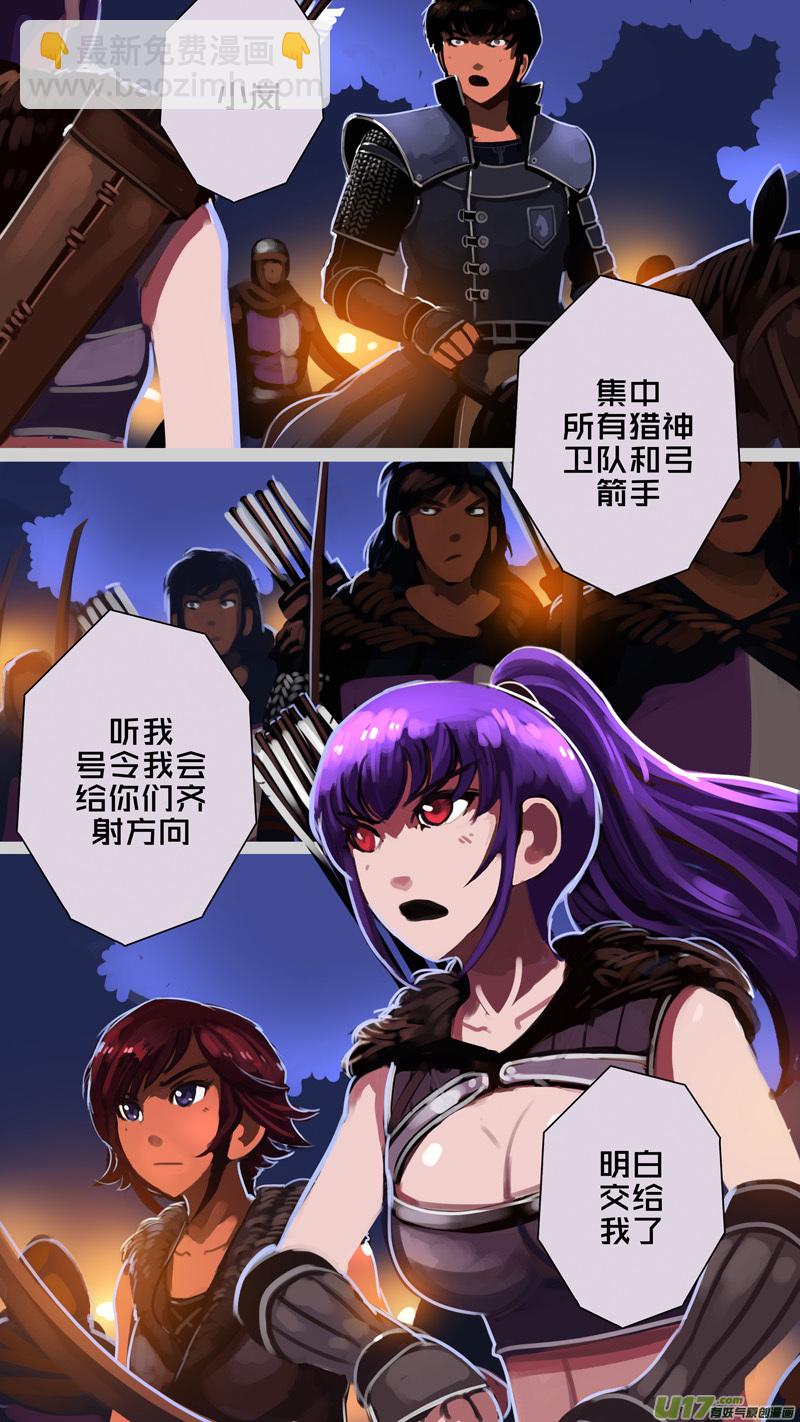 🍴剑锋帝国 301 第十四章 骑士领（十六） 第6页