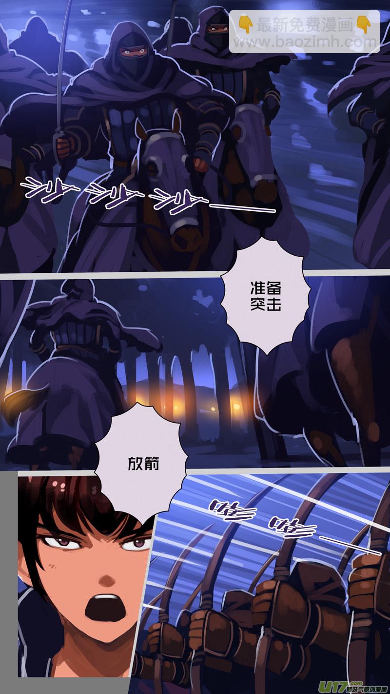 🍴剑锋帝国 301 第十四章 骑士领（十六） 第9页
