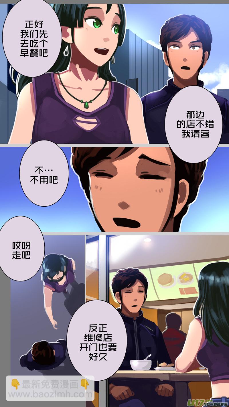 🍴剑锋帝国 305 第十四章 骑士领（二十） 第10页