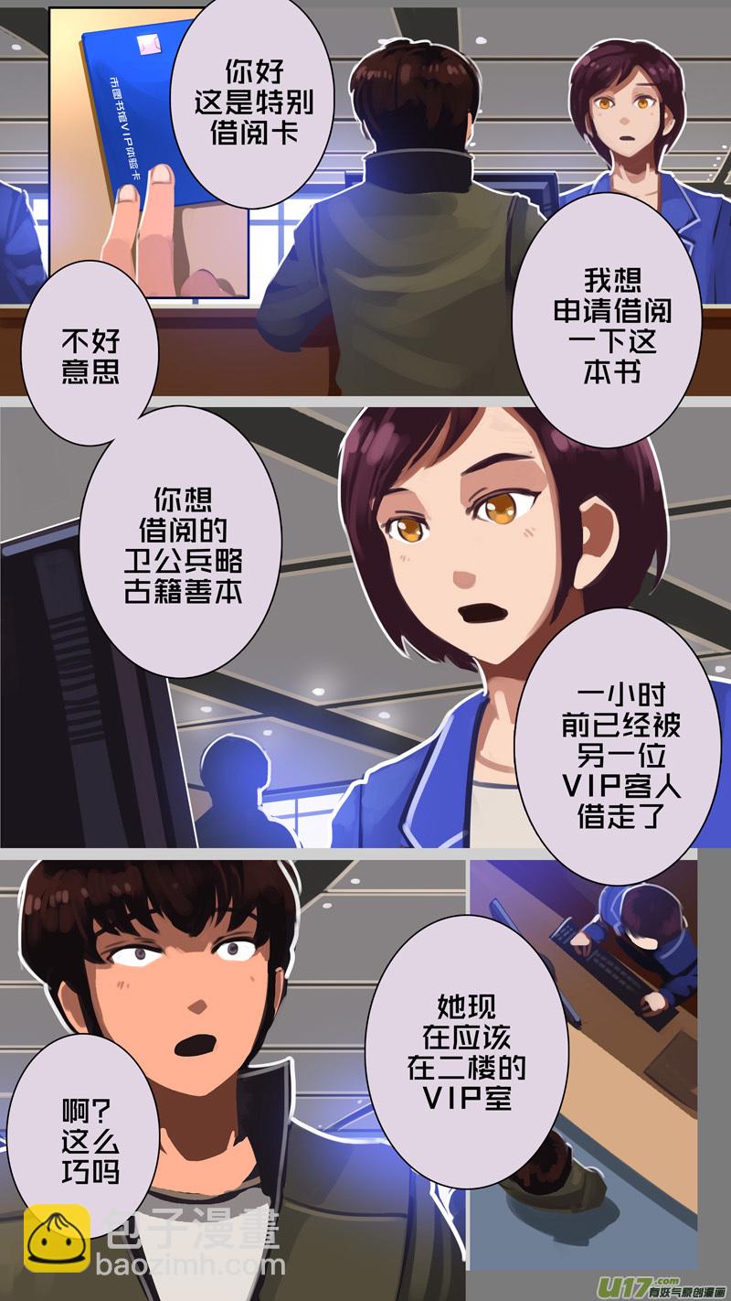 🍴剑锋帝国 305 第十四章 骑士领（二十） 第12页
