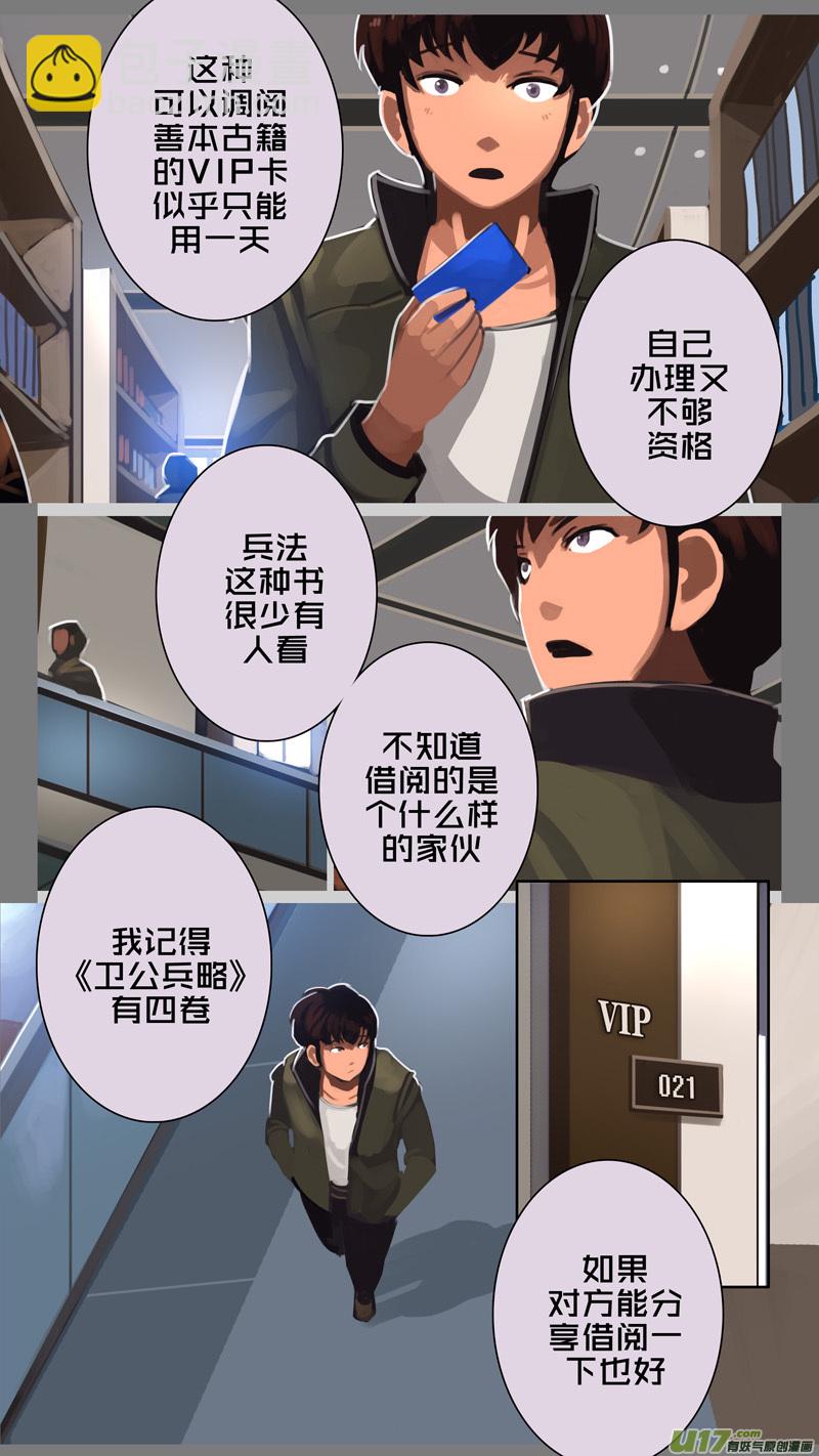 🍴剑锋帝国 305 第十四章 骑士领（二十） 第13页