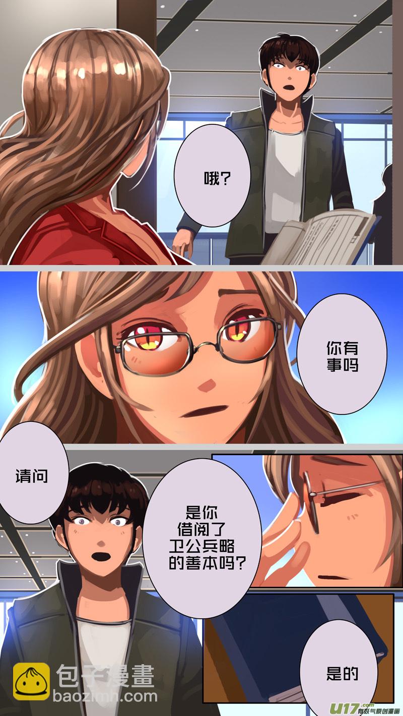 🍴剑锋帝国 305 第十四章 骑士领（二十） 第15页