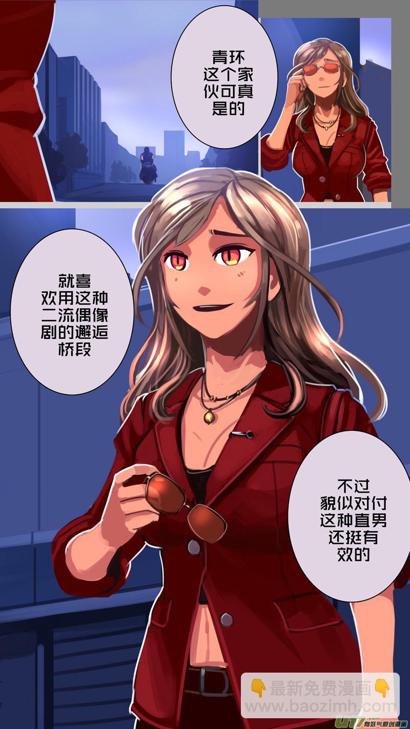 🍴剑锋帝国 305 第十四章 骑士领（二十） 第8页
