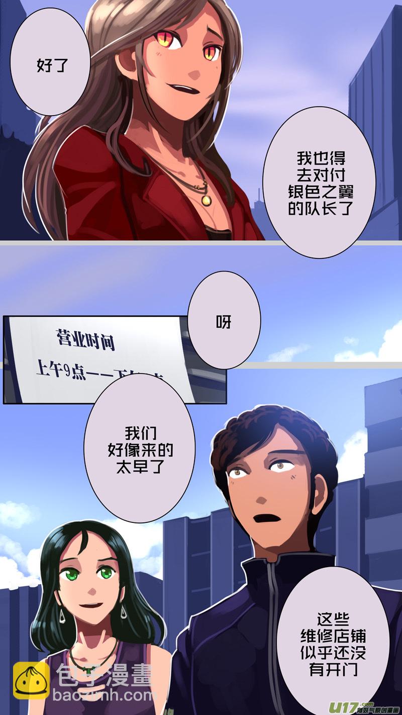 🍴剑锋帝国 305 第十四章 骑士领（二十） 第9页