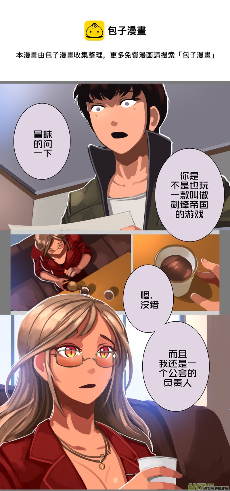 🍴剑锋帝国 307 第十四章 骑士领（二十二） 第1页