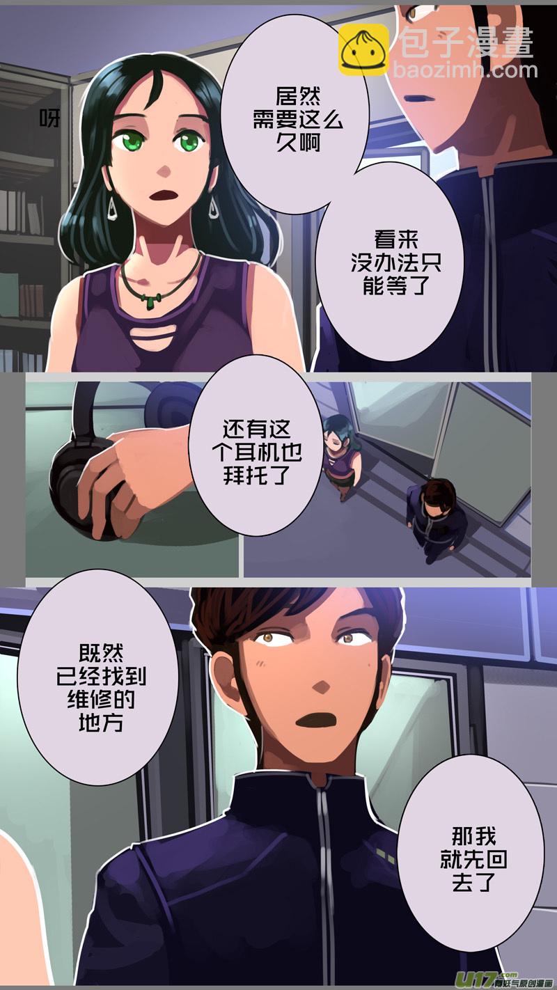 🍴剑锋帝国 307 第十四章 骑士领（二十二） 第10页