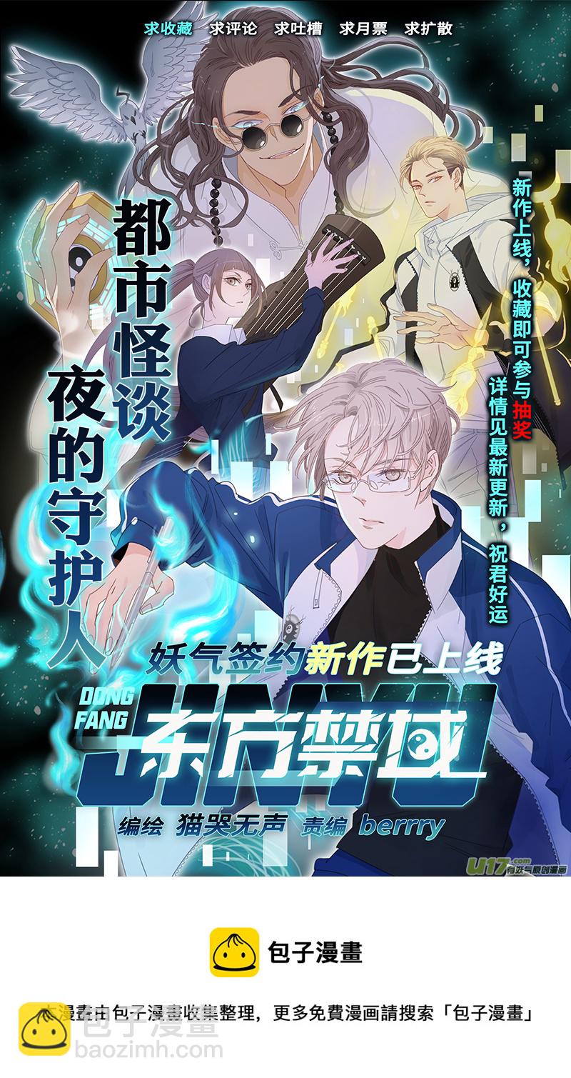 🍴剑锋帝国 307 第十四章 骑士领（二十二） 第16页