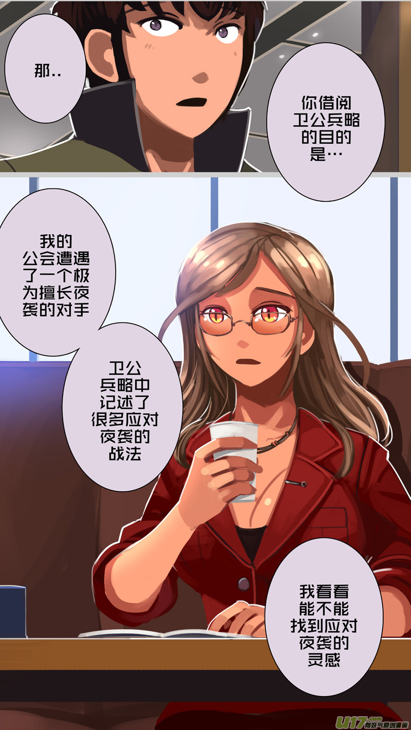 🍴剑锋帝国 307 第十四章 骑士领（二十二） 第2页