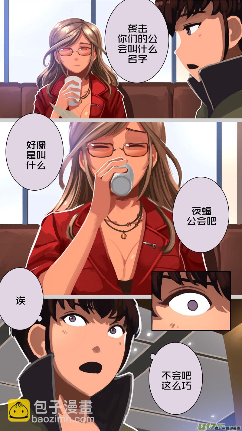 🍴剑锋帝国 307 第十四章 骑士领（二十二） 第3页