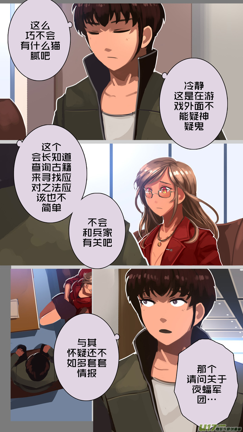 🍴剑锋帝国 307 第十四章 骑士领（二十二） 第4页