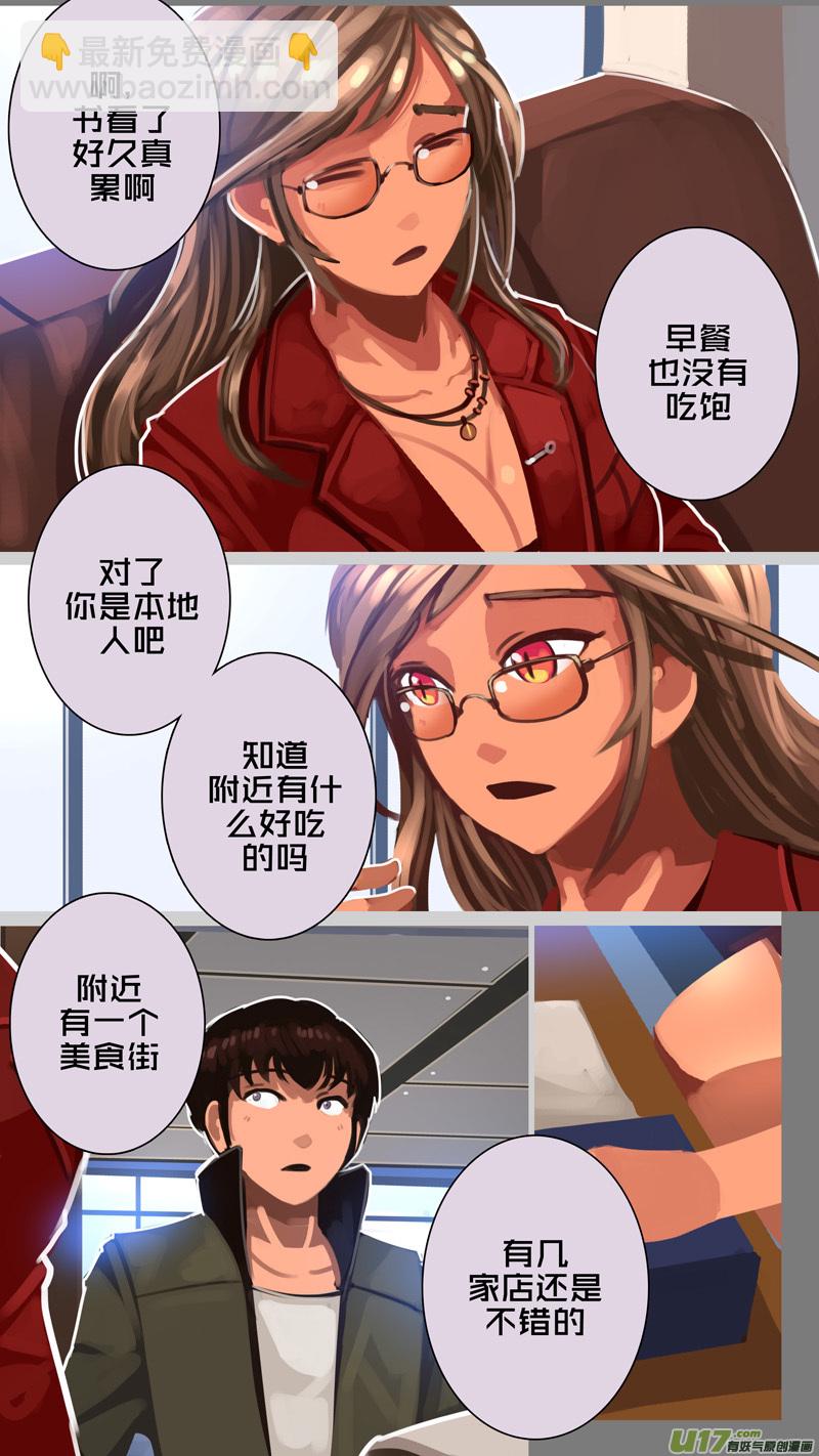 🍴剑锋帝国 307 第十四章 骑士领（二十二） 第5页