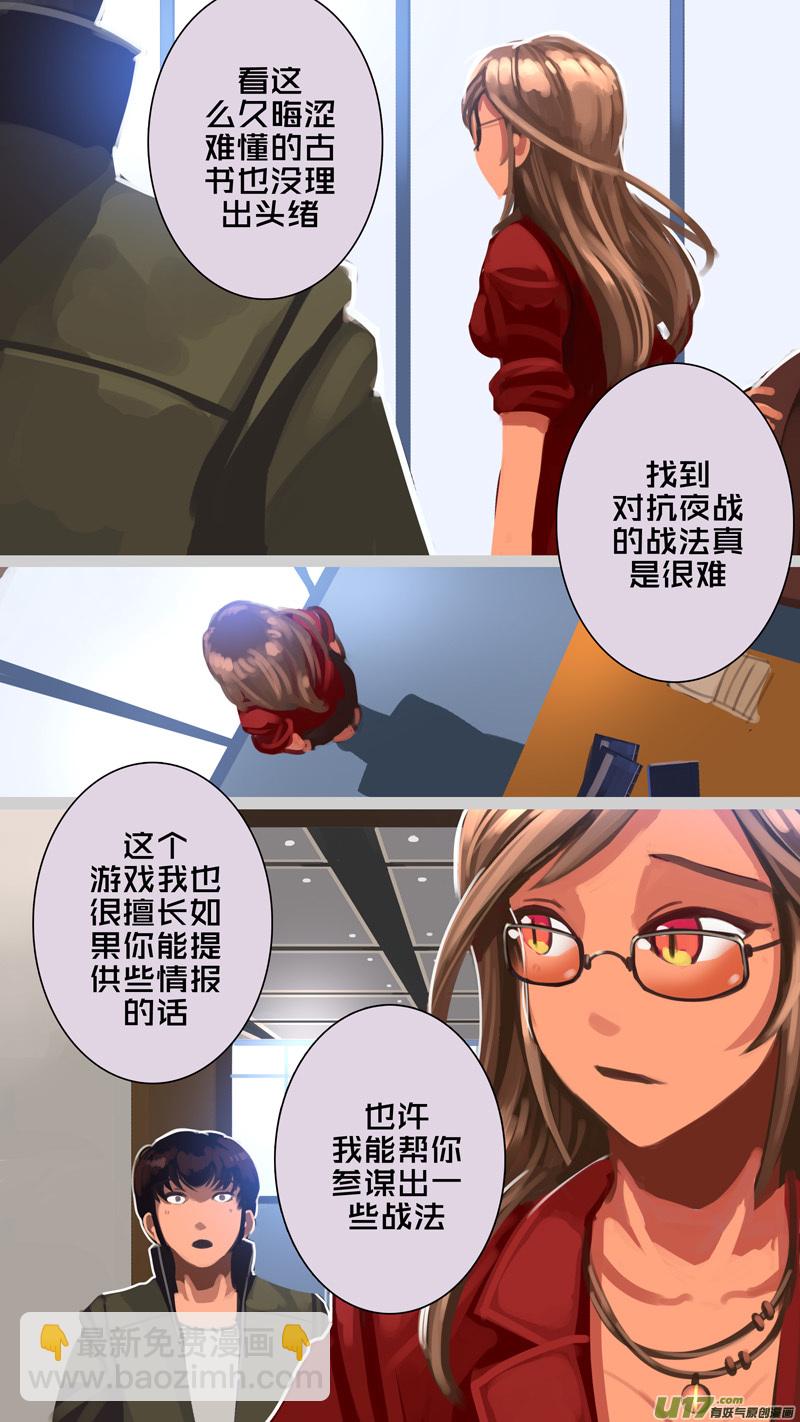 🍴剑锋帝国 307 第十四章 骑士领（二十二） 第6页