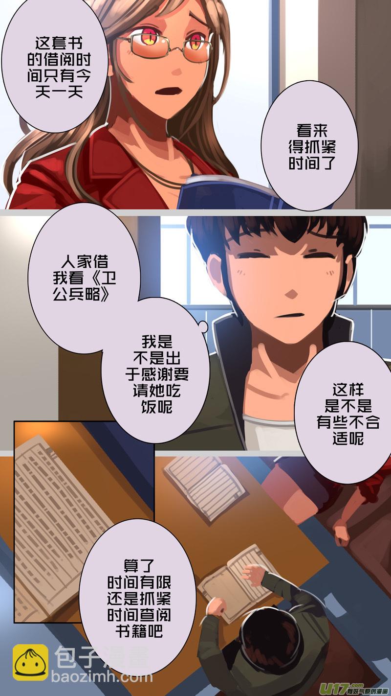 🍴剑锋帝国 307 第十四章 骑士领（二十二） 第8页