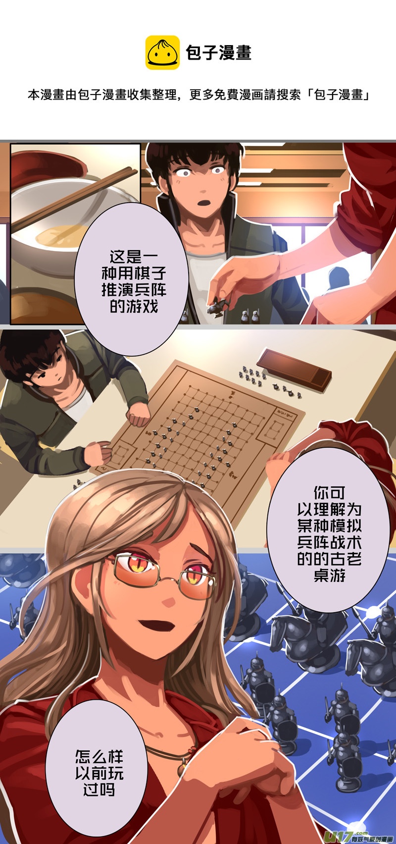 🍴剑锋帝国 309 第十四章 骑士领（二十四） 第1页