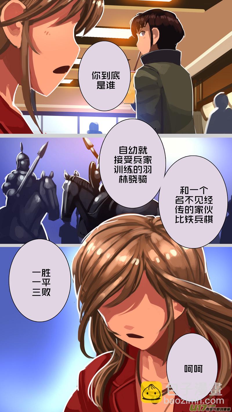 🍴剑锋帝国 309 第十四章 骑士领（二十四） 第10页