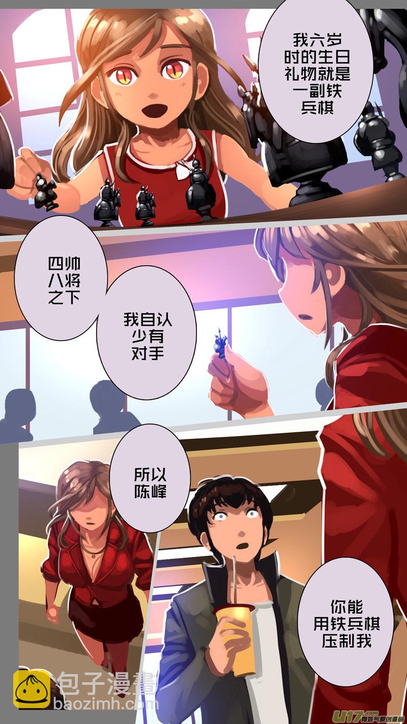 🍴剑锋帝国 309 第十四章 骑士领（二十四） 第11页