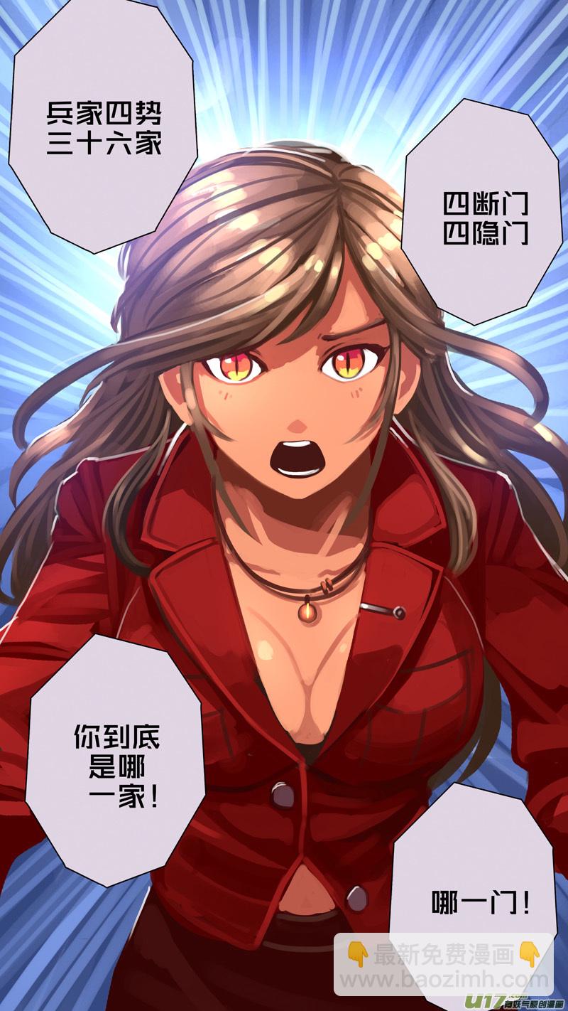 🍴剑锋帝国 309 第十四章 骑士领（二十四） 第12页